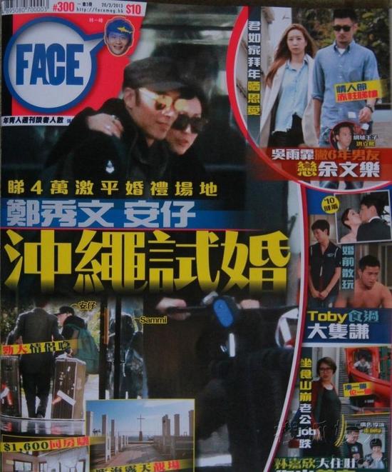 終于要嫁了！鄭秀文許志安沖繩度假試婚 三萬二包場！