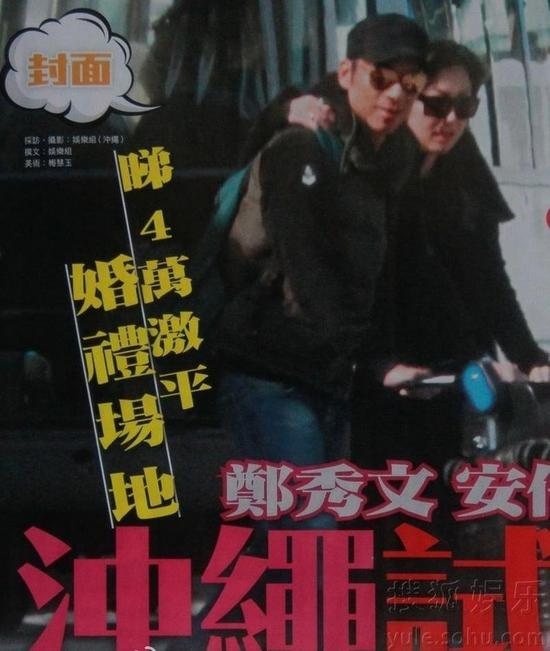 終于要嫁了！鄭秀文許志安沖繩度假試婚 三萬二包場！