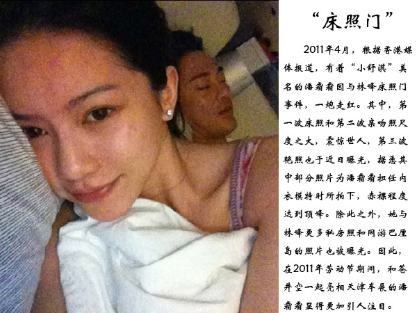 足球寶貝走紅潛規(guī)則 丑聞扒不斷