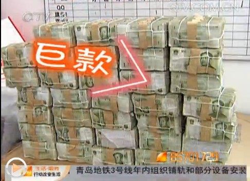 場面：四萬張一元紙幣買汽車！
