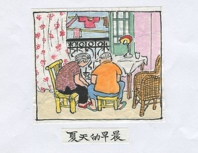 9旬老人手繪18畫冊(cè)念亡妻 溫情講述相識(shí)相守死別70年