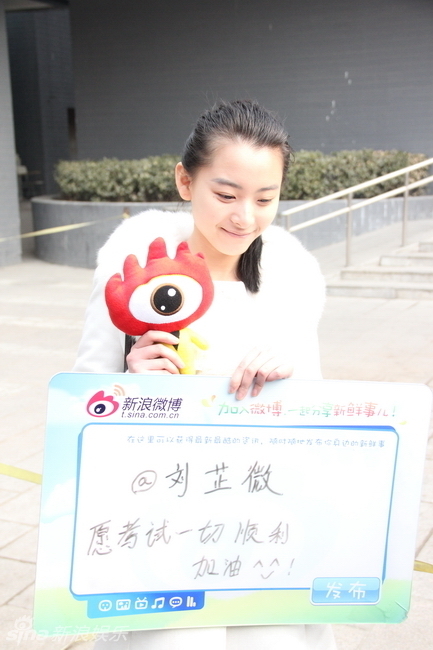 北影最美考生劉芷微