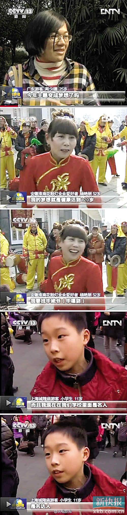 央視街訪又來(lái)啦，這回不問(wèn)幸福問(wèn)夢(mèng)想