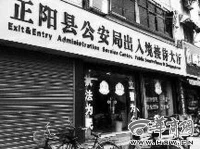 據(jù)正陽縣警方調(diào)查，近年來有40多位老人辦理護(hù)照，出國乞討
