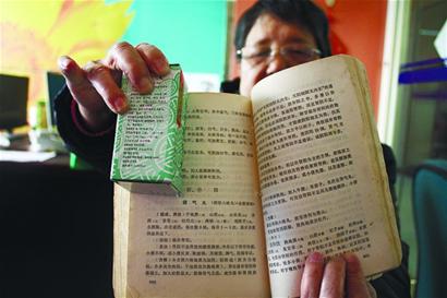 藥方錯(cuò)？老太叫板同仁堂
