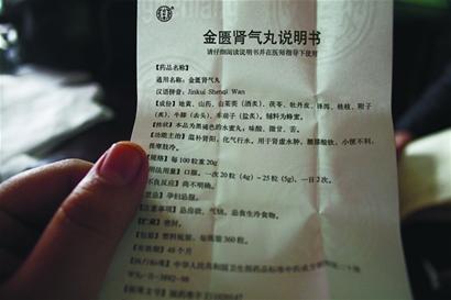 藥方錯(cuò)？老太叫板同仁堂