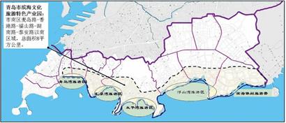 　青島市濱海文化旅游特色產(chǎn)業(yè)園：市南區(qū)麥島路—香港路—福山路—湖南路—泰安路以南區(qū)域，總面積8平方公里。