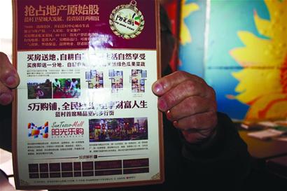 房錢交了，收房時(shí)麻煩來(lái)了