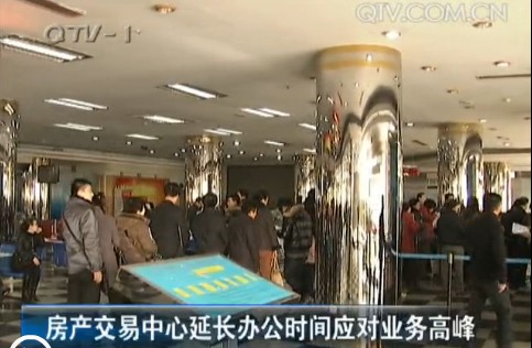房產(chǎn)交易中心延長辦公時(shí)間應(yīng)對業(yè)務(wù)高峰
