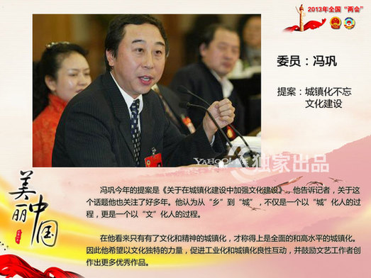 聚焦兩會(huì)明星委員 熱議提案發(fā)言犀利