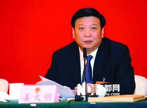 姜大明。