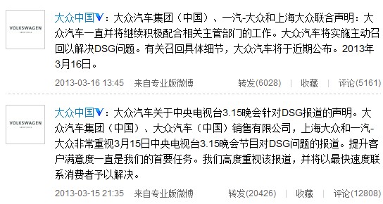 大眾高爾夫頻現(xiàn)死亡3秒 頻繁沒動力原因未知