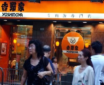 吉野家曝續(xù)用廢棄米飯遭炮轟 分店停業(yè)整頓