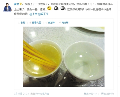 前晚，演員黃渤微博吐槽在飯店吃飯使用一次性筷子的遭遇，引發(fā)熱議。 網絡截圖