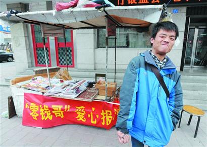 零錢哥開報攤 零錢哥開報攤