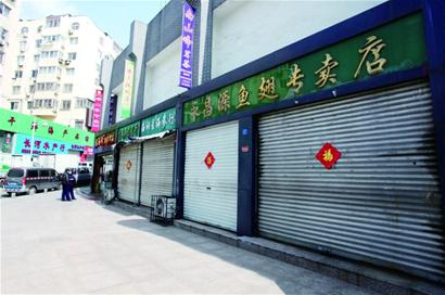 關(guān)門海參店悄悄“露頭” 關(guān)門海參店悄悄“露頭”
