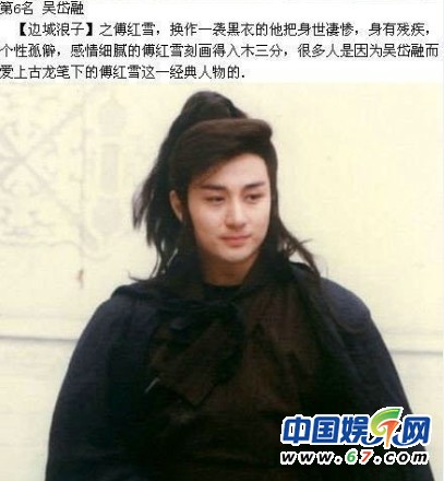 盤(pán)點(diǎn)經(jīng)典古裝美男35人排行榜 吳奇隆第9鄭少秋奪榜眼