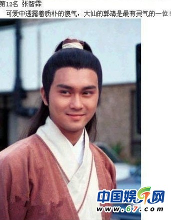 盤點(diǎn)經(jīng)典古裝美男35人排行榜 吳奇隆第9鄭少秋奪榜眼