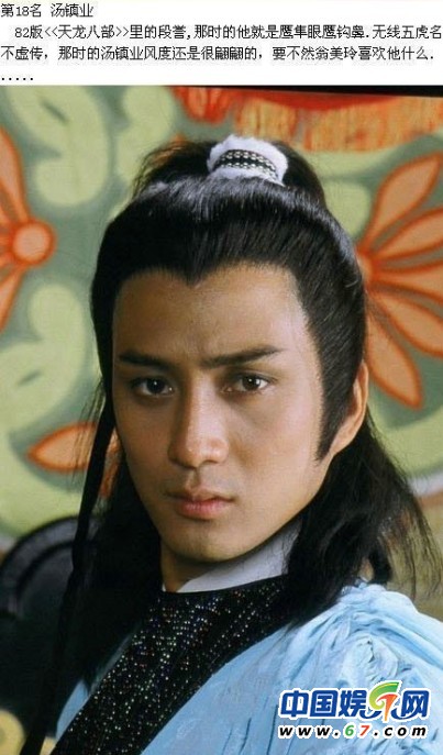 盤點(diǎn)經(jīng)典古裝美男35人排行榜 吳奇隆第9鄭少秋奪榜眼