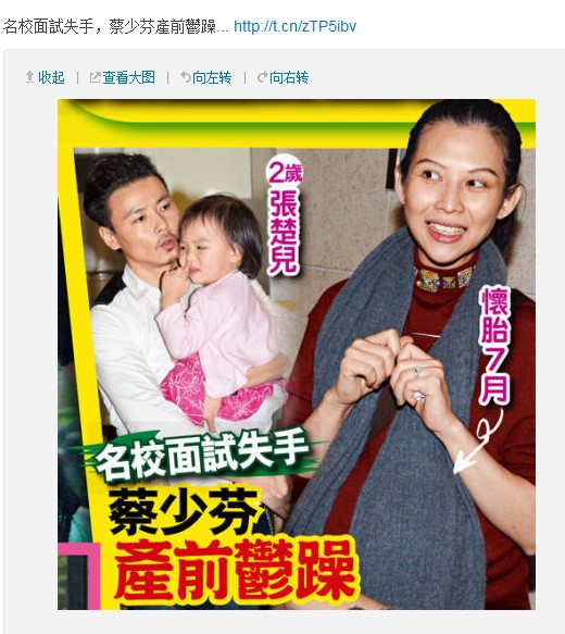 蔡少芬女兒面試名校失敗 蔡少芬懷孕7個月產前郁躁