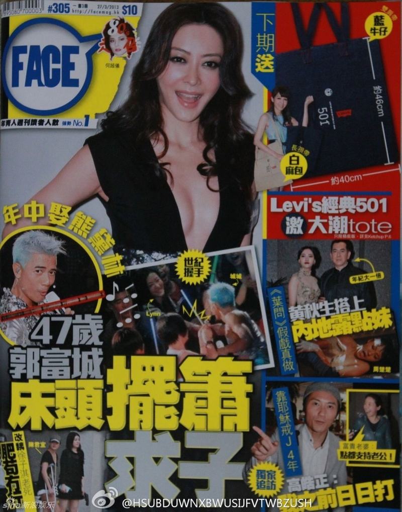 郭富城年中娶熊黛林 熊黛林擺陣求子