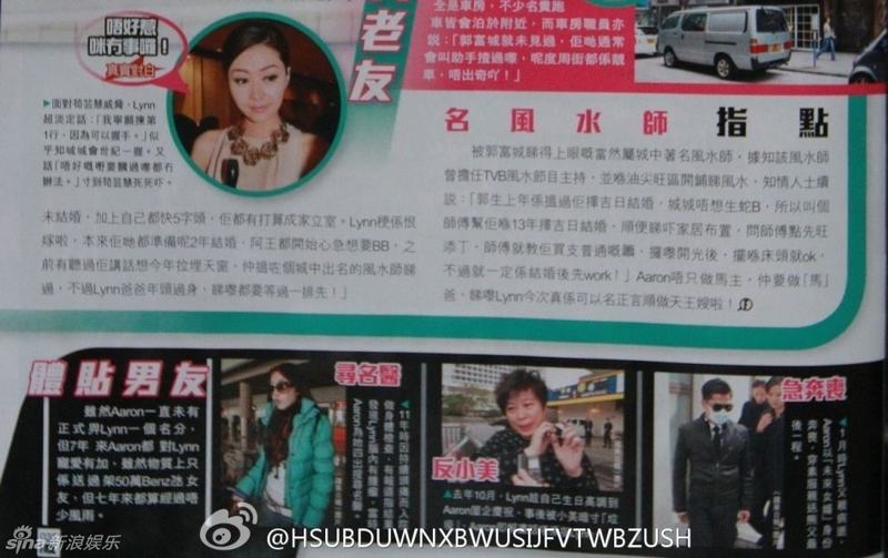 郭富城年中娶熊黛林 熊黛林擺陣求子