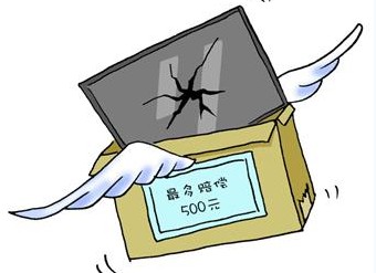 韻達快遞郵寄電視收到一堆玻璃 投訴只賠500