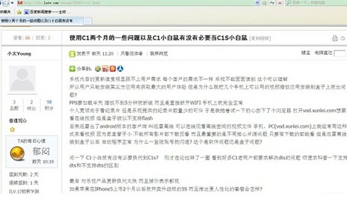 樂視網(wǎng)視c1盒子看視頻卡頓 遙控器失靈頻死機