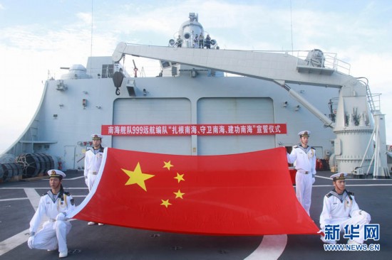 資料圖：南海艦隊在曾母暗沙宣誓。