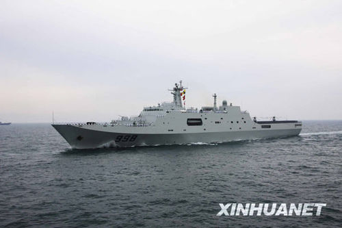 井岡山號(hào)兩棲登陸艦。