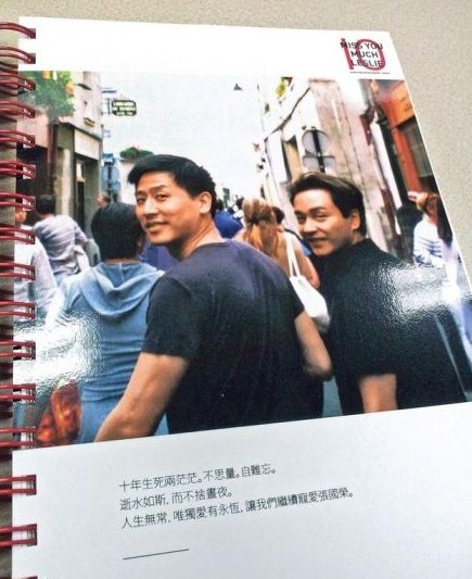 張國(guó)榮和唐唐舊照。