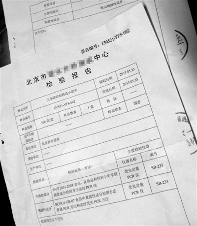 北京某機(jī)構(gòu)檢測(cè)顯示，從新發(fā)地牛羊肉批發(fā)市場(chǎng)購(gòu)買的“天華牌特制精選小肥羊”(500克/盒)，含有鴨源性成分。