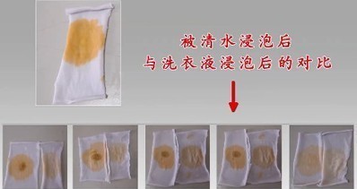 只用清水浸泡再手搓的布條與其他布條的對(duì)比。