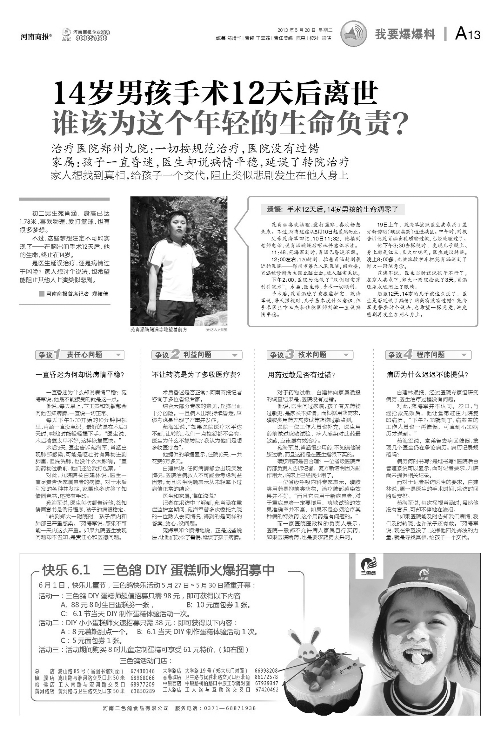 男孩術后離世 家人醫(yī)院設靈堂遭不明身份群毆