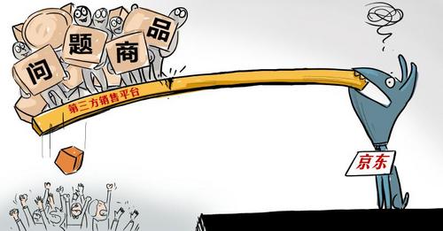 消費者怒訴！京東商城送貨積極退款等半月