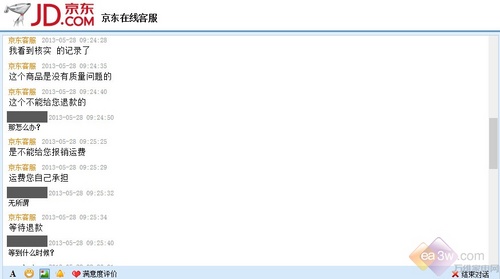 消費者怒訴！京東商城送貨積極退款等半月