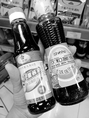 兒童醬油。信息時報記者 郭柯堂 攝 