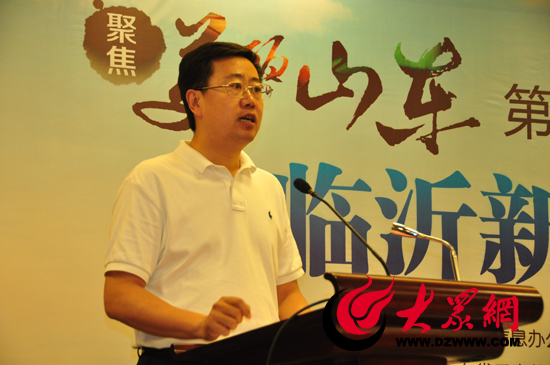 臨沂市副市長侯曉濱主持發(fā)布會。