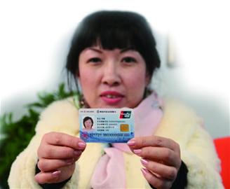新社保卡開(kāi)始發(fā)放 69萬(wàn)人信息不一致被卡
