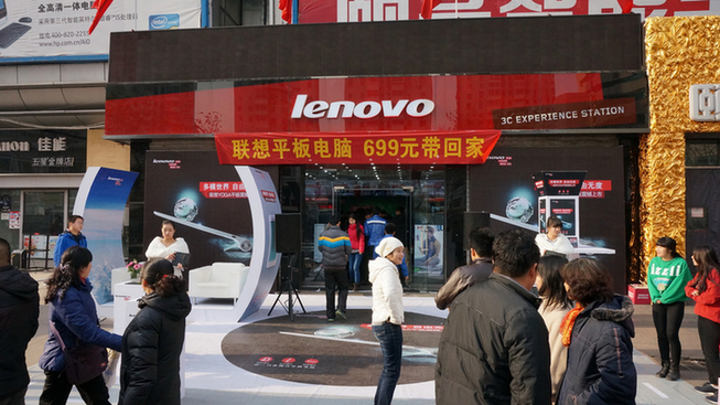 多模世界 自由無度 ——聯(lián)想多模式產(chǎn)品家族青島首發(fā)