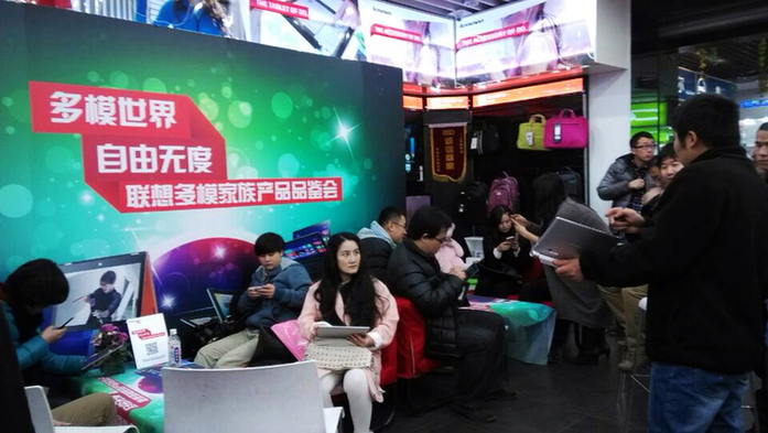 多模世界 自由無度 ——聯(lián)想多模式產(chǎn)品家族青島首發(fā)