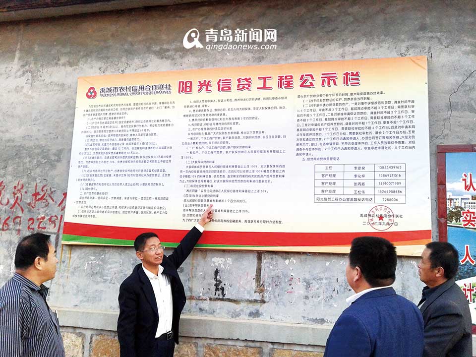省農(nóng)村信用聯(lián)社：服務三農(nóng) 打造普惠金融(圖)