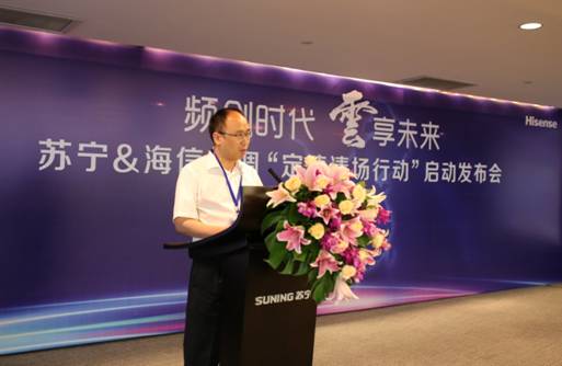 海信科龍公司總裁田野現(xiàn)場發(fā)表講話.JPG