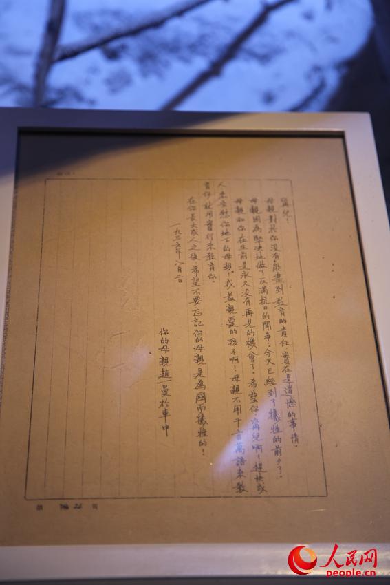 趙一曼就義前寫給其兒子的遺書。邱越攝
