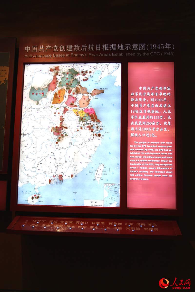 中國共產(chǎn)黨創(chuàng)建敵后行日根據(jù)地示意圖。邱越攝
