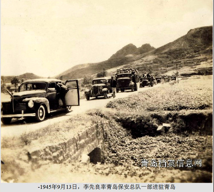 獨家：青島日軍投降儀式揭秘 保安總隊進駐