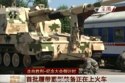 視頻截圖：首批履帶重型裝備裝上火車。