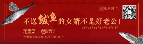 今年的沙子口鮮鲅魚僅售15天 盡孝要趁早！