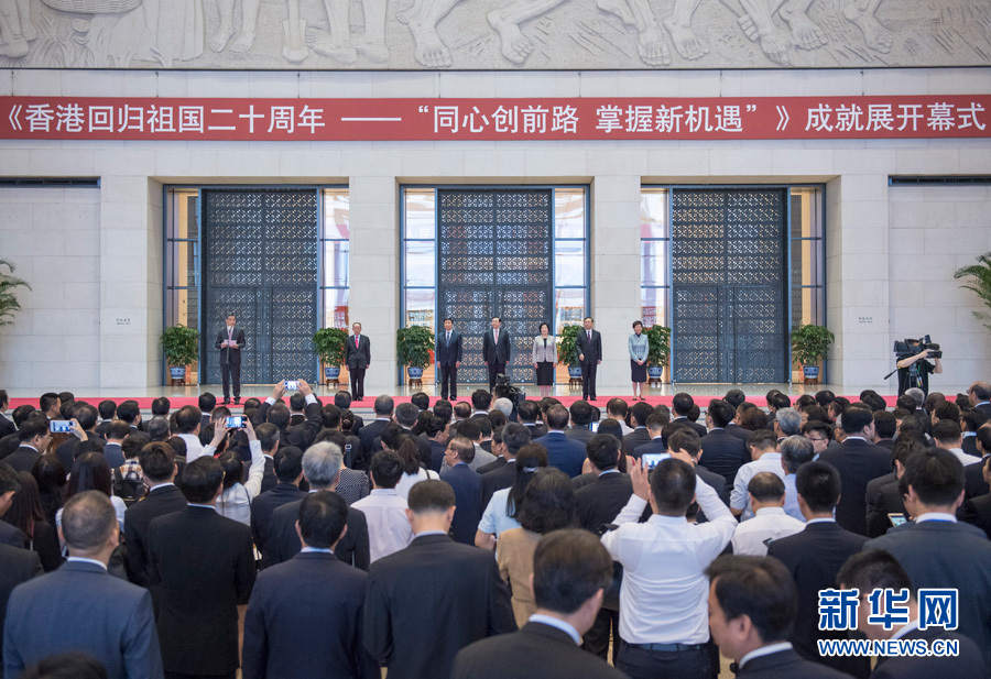 6月26日，“香港回歸祖國(guó)20周年——同心創(chuàng)前路，掌握新機(jī)遇”成就展在北京國(guó)家博物館開(kāi)幕。中共中央政治局常委、全國(guó)人大常委會(huì)委員長(zhǎng)張德江出席開(kāi)幕式。新華社記者 李學(xué)仁 攝