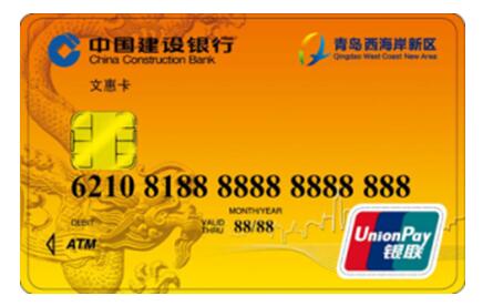 青島西海岸文化惠民卡 “文化+金融+大數(shù)據(jù)” 青島西海岸文化惠民卡 “文化+金融+大數(shù)據(jù)”
